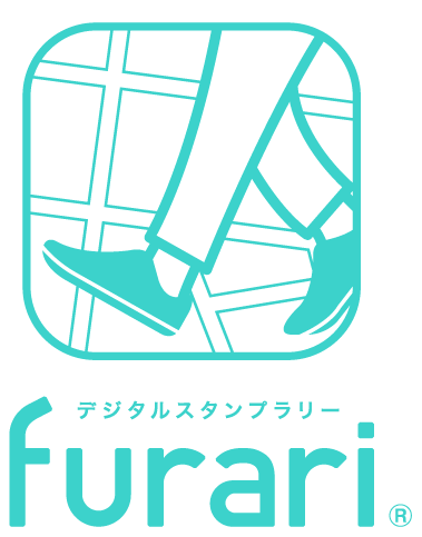 デジタルスタンプラリーアプリ furari